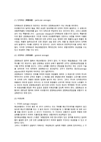 [무역보험] 해상보험의 개념과 종류 및 해상보험용어, 해상손해의 유형-13
