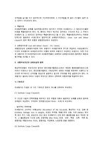 [무역보험] 해상보험의 개념과 종류 및 해상보험용어, 해상손해의 유형-14