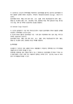 [무역보험] 해상보험의 개념과 종류 및 해상보험용어, 해상손해의 유형-15