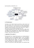 [무역자동화] 무역자동화의 의의와 현황, 무역자동화업무 처리방식-5