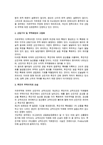 [무역정책] 무역정책의 개념과 자유무역정책, 보호무역정책, 관세, 비관세장벽-6