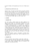 [무역정책] 무역정책의 개념과 자유무역정책, 보호무역정책, 관세, 비관세장벽-10