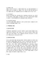 [무역클레임] 무역클레임의 의의(원인, 형태)와 해결-3
