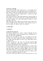 [물류] 거래관계의 개설(무역회사의 설립 및 거래선 발굴)-5