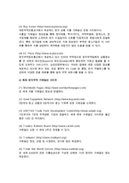 [물류] 거래관계의 개설(무역회사의 설립 및 거래선 발굴)-9