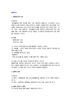 [물류관리] 물류관리, 물류시스템, 물류비용관리, 물류관리조직의 의의(정의,개념)와 물류효율화 방안-3