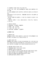 [물류관리] 물류관리, 물류시스템, 물류비용관리, 물류관리조직의 의의(정의,개념)와 물류효율화 방안-7