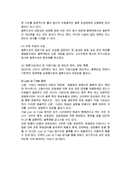 [물류관리] 물류관리, 물류시스템, 물류비용관리, 물류관리조직의 의의(정의,개념)와 물류효율화 방안-10