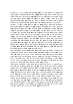 [물적유통 관리과정] 물적유통관리의 목표와 개별 물류활동 관리-14