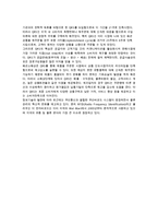 [물적유통관리] 물적유통의 개념과 중요성, 영역, 기능, 물류관리 최근추세-6