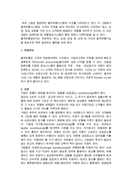 [물적유통관리] 물적유통의 본질과 물적유통관리(시스템)-4