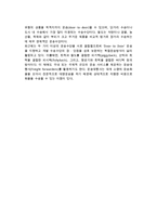 [물적유통관리] 물적유통의 본질과 물적유통관리(시스템)-7