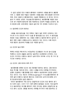 [범죄원인론] 범죄원인론의 고전이론, 생물학적, 심리학적, 사회학적 이론-3