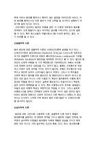 [범죄원인론] 범죄원인론의 고전이론, 생물학적, 심리학적, 사회학적 이론-4