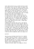 [범죄원인론] 범죄원인론의 고전이론, 생물학적, 심리학적, 사회학적 이론-6