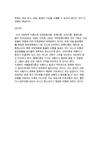 [범죄원인론] 범죄원인론의 고전이론, 생물학적, 심리학적, 사회학적 이론-10