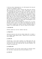 [벤치마킹] 벤치마킹의 정의와 전제조건, 원칙, 전략-3