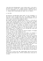[상권분석] 상권의 정의와 입지선정과정, 상권분석기법, 상권조사절차-4