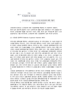 [상권분석] 상권의 정의와 입지선정과정, 상권분석기법, 상권조사절차-5