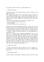 [상권분석] 상권의 정의와 입지선정과정, 상권분석기법, 상권조사절차-7
