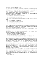[상권분석] 상권의 정의와 입지선정과정, 상권분석기법, 상권조사절차-8