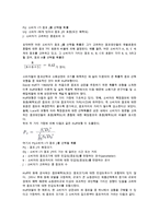 [상권분석] 상권의 정의와 입지선정과정, 상권분석기법, 상권조사절차-18