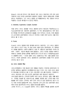 [서비스 접점] 서비스접점의 의의와 정의, 특성, 중요성-4