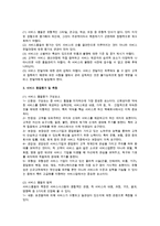 [서비스품질관리] 서비스 품질관리의 의의(정의)와 특성, 평가, 측정, 관리기법-3