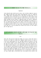 [서울반도체자기소개서] 서울반도체 정규직(신입) 합격자소서와 면접기출문제-2
