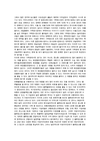 [소매 물류관리] 물류관리의 중요성과 물류 및 물류활동의 내용, 물류의 미래-4