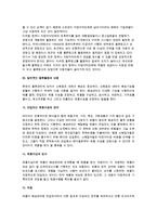 [소매 물류관리] 물류관리의 중요성과 물류 및 물류활동의 내용, 물류의 미래-5