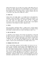 [소매 물류관리] 물류관리의 중요성과 물류 및 물류활동의 내용, 물류의 미래-6