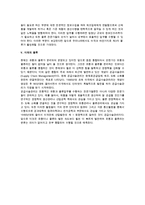 [소매 물류관리] 물류관리의 중요성과 물류 및 물류활동의 내용, 물류의 미래-8