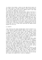 [소매상의 본질과 중요성] 소매업의 정의와 소매상의 기능, 소매업태의 변천과정-5