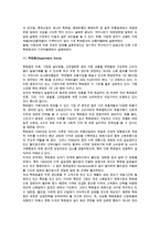 [소매업의 유형] 소매점포 믹스전략에 의한 점포 소매상의 분류-10