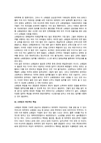[소매의 종업원관리] 소매업에서 종업원관리 중요성과 특성, 소매업 인적자원모집과 선발관리, 종업원 보상제도, 우리나라 소매업계 종업원관리-4