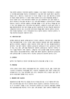 [소매의 종업원관리] 소매업에서 종업원관리 중요성과 특성, 소매업 인적자원모집과 선발관리, 종업원 보상제도, 우리나라 소매업계 종업원관리-10