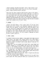 [소매의 종업원관리] 소매업에서 종업원관리 중요성과 특성, 소매업 인적자원모집과 선발관리, 종업원 보상제도, 우리나라 소매업계 종업원관리-13