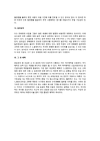 [소매의 종업원관리] 소매업에서 종업원관리 중요성과 특성, 소매업 인적자원모집과 선발관리, 종업원 보상제도, 우리나라 소매업계 종업원관리-14