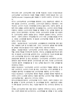 [소비자교육] 소비자교육의 개념(의의)과 목표, 필요성, 효과-9
