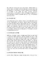 [소비자교육] 소비자교육의 개념(의의)과 목표, 필요성, 효과-10