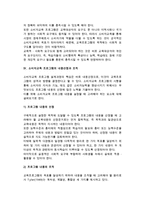 [소비자교육프로그램] 소비자교육 프로그램의 개념과 설계과정, 목적, 실행방법-11