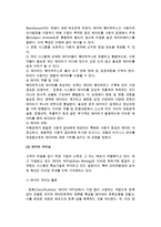 [소비자정보시스템] 소비자정보 시스템의 개념(정의)과 구성, 구축단계, 활용방안-5