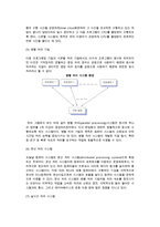 [소프트웨어] 시스템 소프트웨어와 응용 소프트웨어 및 운영체제-6