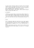 [소프트웨어] 시스템 소프트웨어와 응용 소프트웨어 및 운영체제-9