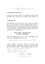 [손익분기점 분석] 손익분기점분석(BEP)의 개념(의의)과 산출, 유용성, 확장-9