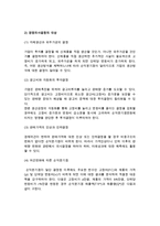 [손익분기점 분석] 손익분기점분석(BEP)의 개념(의의)과 산출, 유용성, 확장-10