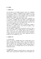 [수입이행절차] 수입이행의 주요 단계-6