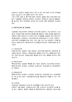 [수입이행절차] 수입이행의 주요 단계-7