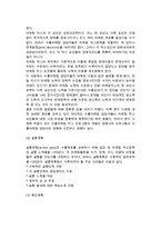 [수출마케팅계획] 수출마케팅계획 수립과 수출마케팅전략-5